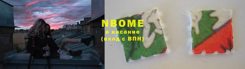 Марки NBOMe 1500мкг  Пугачёв 